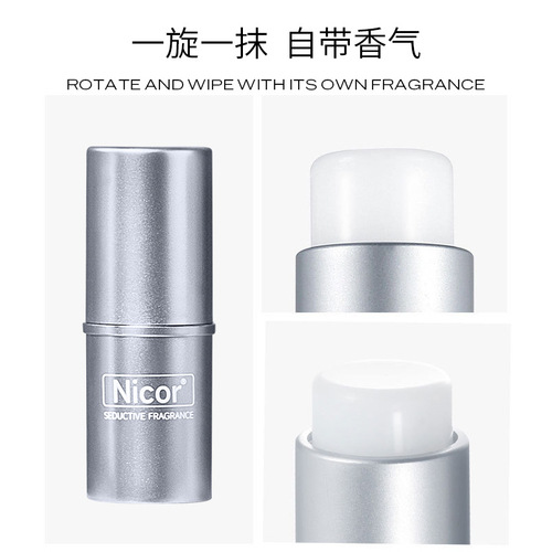 Nicor ​​solid balm has long-lasting fragrance and light fragrance. Portable solid perfume for men and women students can be shipped on behalf of others.