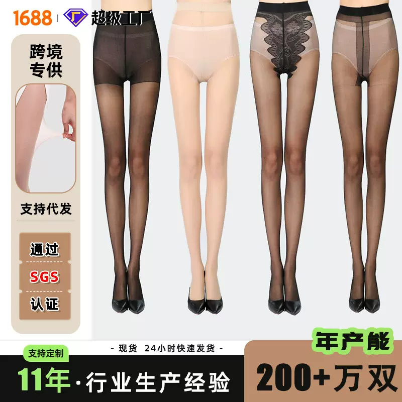 连裤袜超薄防勾丝蝴蝶档连裤袜包芯丝女士加档打底袜黑色手撕丝袜