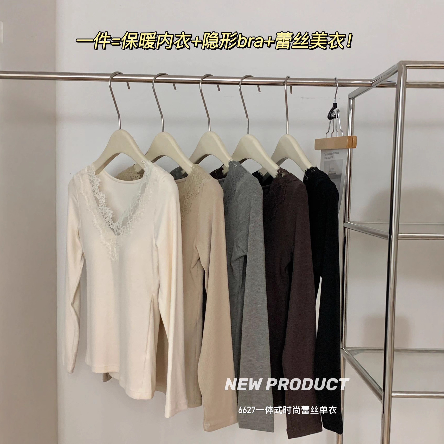 6627V领蕾丝保暖长袖打底衫时尚女纯色大花边磨毛固定杯亲肤上衣