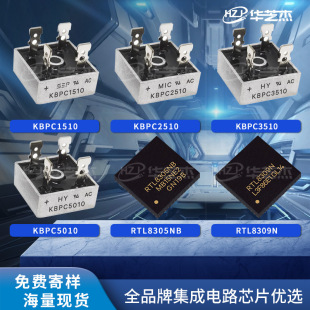 KBPC1510 KBPC2510 KBPC3510 KBPC5010���O��RTL8305NB RTL8309N