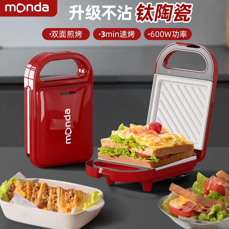 monda蒙达三明治机轻食机家用早餐机吐司机钛陶瓷礼品批发跨境|undefined