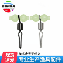 苏鼎钓美式新型夜光子线夹夜钓发光分叉环转环渔具钓鱼小配件批发