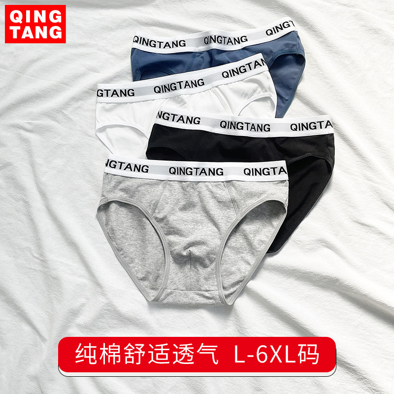 Men's Cotton Briefs, Mid-Waist, Loose Fit, Breathable Shorts, Large Size