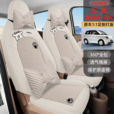 2026 model A100C special seat covers, full coverage, Wuling Trendy Edition, stylish seat covers, linen car seat cushions