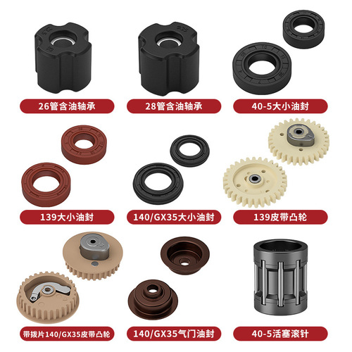 Wholesale lawn mower cylinder assembly piston piston ring needle roller oil pipe clutch lawn mower back frame oil seal accessories