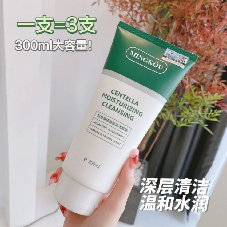 老虎名蔻積雪草保濕潔面膏300g大容量除蟎洗面奶男女同款