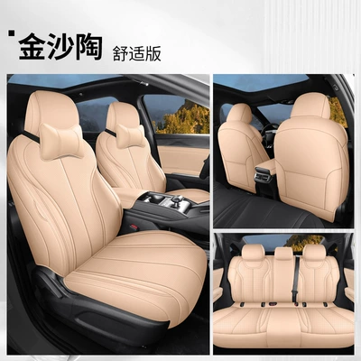 BYD Song L dmi Special: Four Seasons Pad - jinsha-pottery-comfortable-edition-byd-song-l