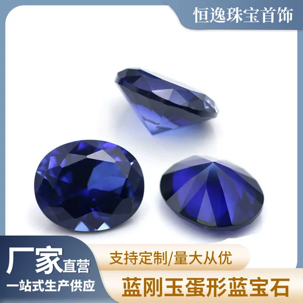 34 # Egg-Shaped Blue Corundum Synthetic Sapphire Oval-Shaped Artificial Sapphire Cabochon Decorative Loose Stone Wholesale