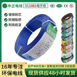 �����ؼ���Ӿ�UL1061���Ӿ��B�Ӿ���Ӿ����Ñ���h�����~늾�