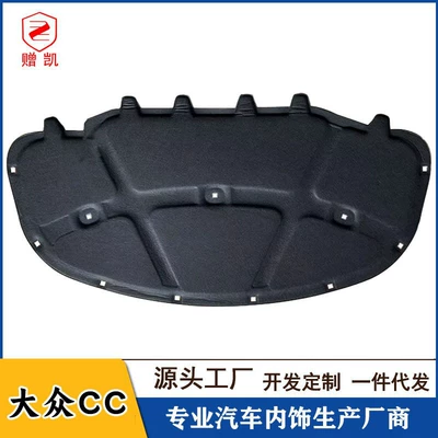 Car sound-absorbing cotton Beetle Car Engine Insulation
