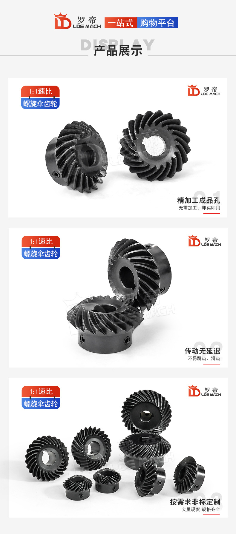 1:1 Speed Ratio Helical Umbrella/Bevel Gear 1.5 Mold 2 Mold 1.5m/2m/20/22/24/25/30 Tooth Finished Inner Hole