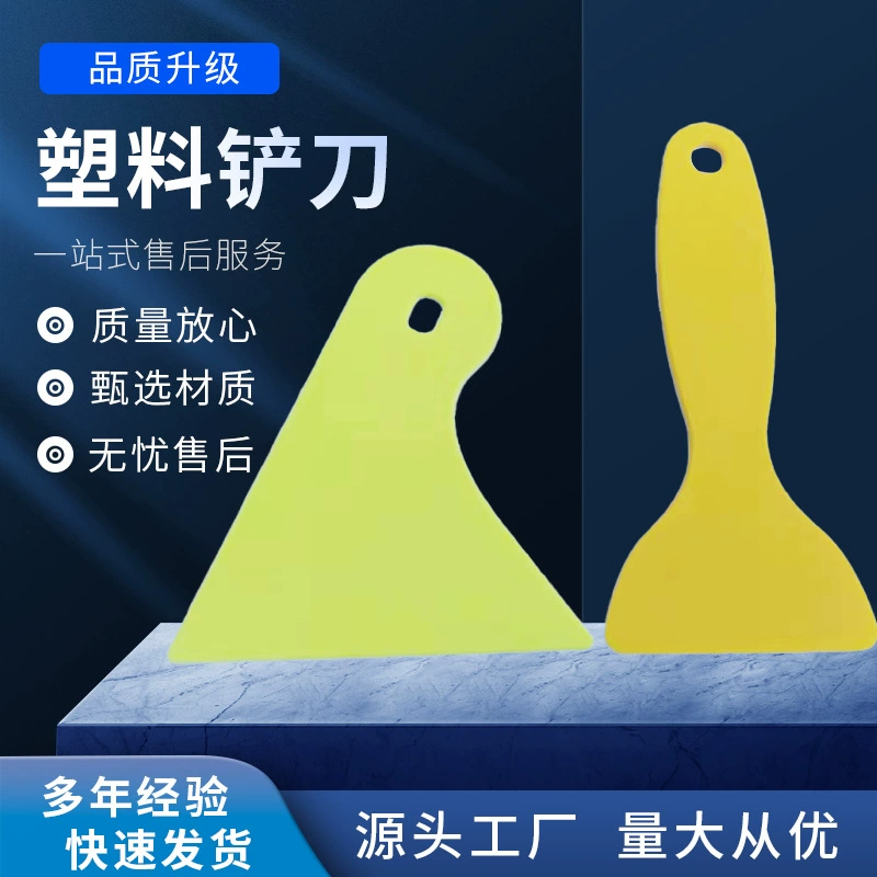 Автомобильная пленка инструменты для красоты стеклянные принадлежности настенная паста красота шов Тыква шпатлевка утолщенный треугольник пластиковый желтый скребок