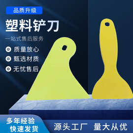 汽车贴膜美容工具玻璃用品补墙膏美缝葫芦腻子加厚三角塑料黄刮板