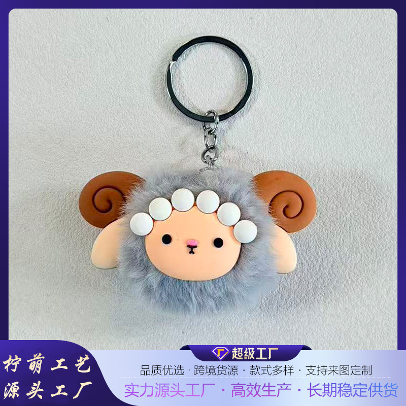 Small sheep plush keychain, adorable little sheep doll, bag charm, soft and cute plush keychain, popular item, in stock