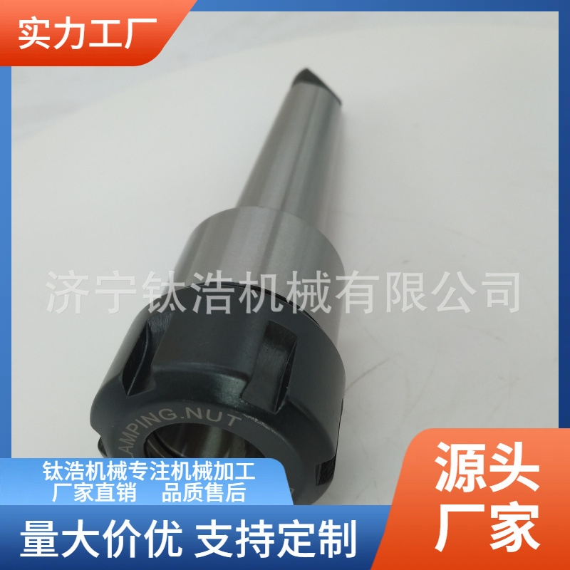 格莫氏MTA/MTB5号ER50刀柄厂家直销MS\ER刀柄