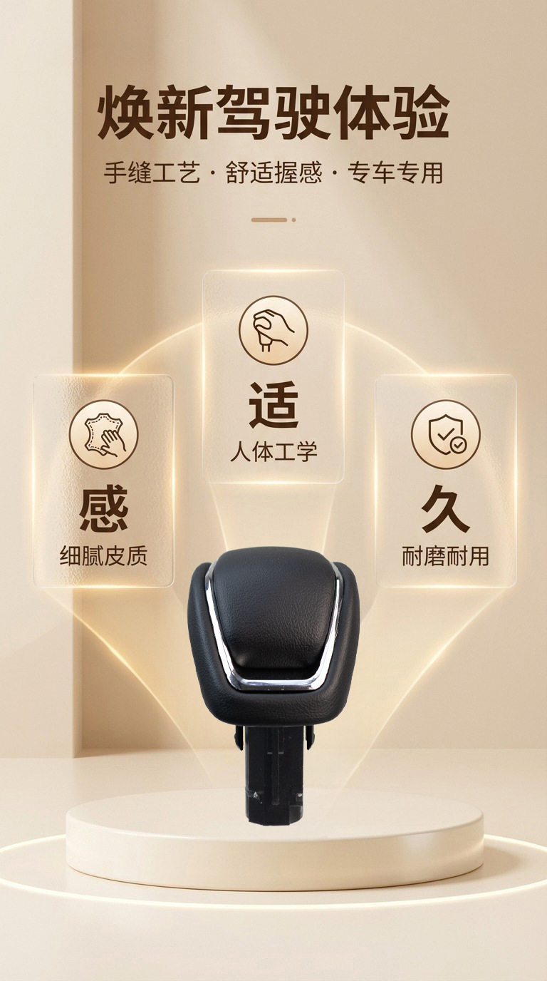 New Product Suitable for Toyota Highlander and Wildlander Automatic Transmission Gear Shift Knob Accessories