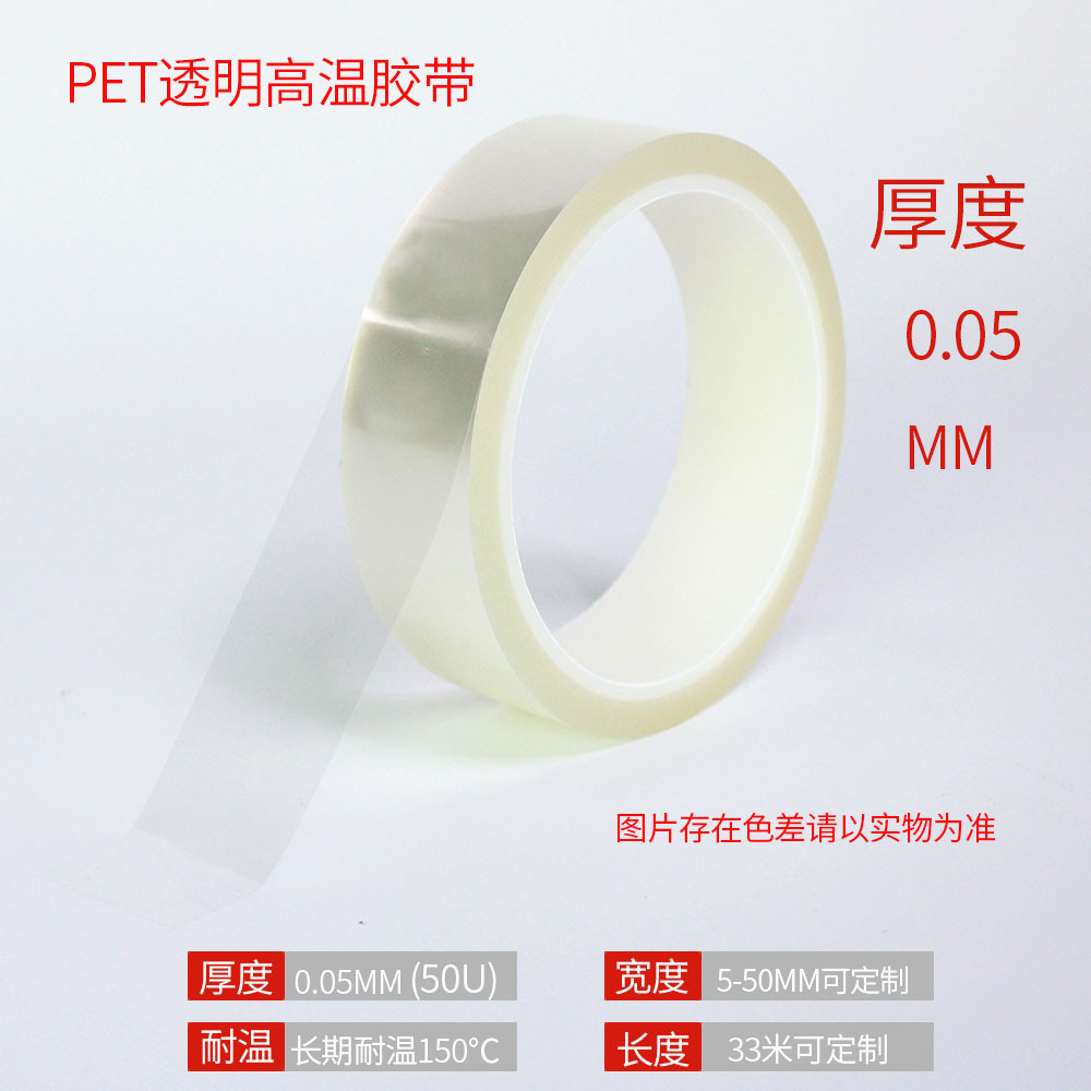 Cinta de Silicona PET de Alta Temperatura de PET y Silicona Resistente a Altas Temperaturas, Alta Viscosidad para Protección de Pantallas