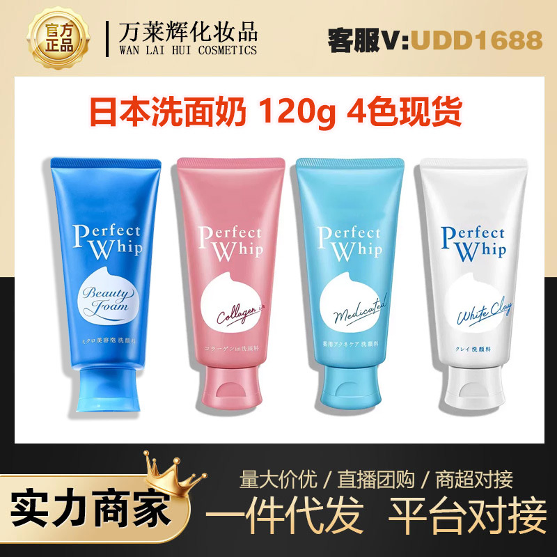 New version of Japanese facial cleanser, deep cleansing, moisturizing, foaming, makeup remover, 120g, available for delivery