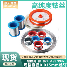 99.99%��㞽z �߼�㞽�z 3N-6N ����Ҝy�ؽzPt85Ir15�K㞺Ͻ�z