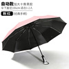 Automatic umbrella, big sun protection cream, UF-protection, increased thickness