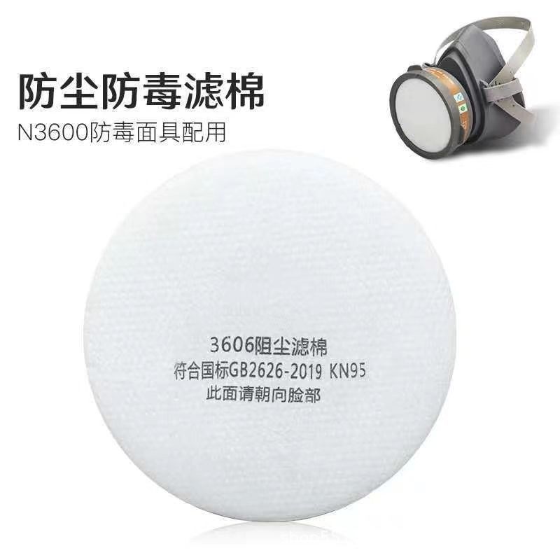 保为康同款3606过滤棉防尘3600防毒面具配件滤棉盖和面具配套