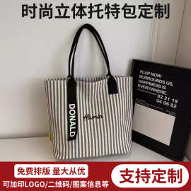 大容量托特包培训班广告学校立体帆布包手提袋子覆膜帆布袋定制