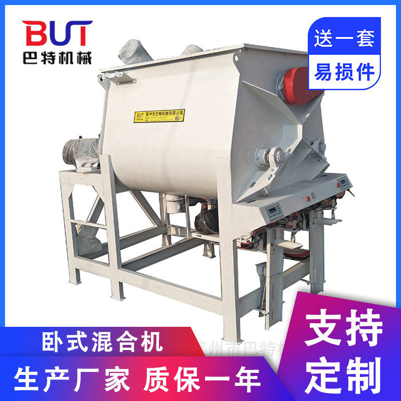 现货供应洗洁精搅拌机 真石漆搅拌机 搅拌罐 干粉卧式混合机