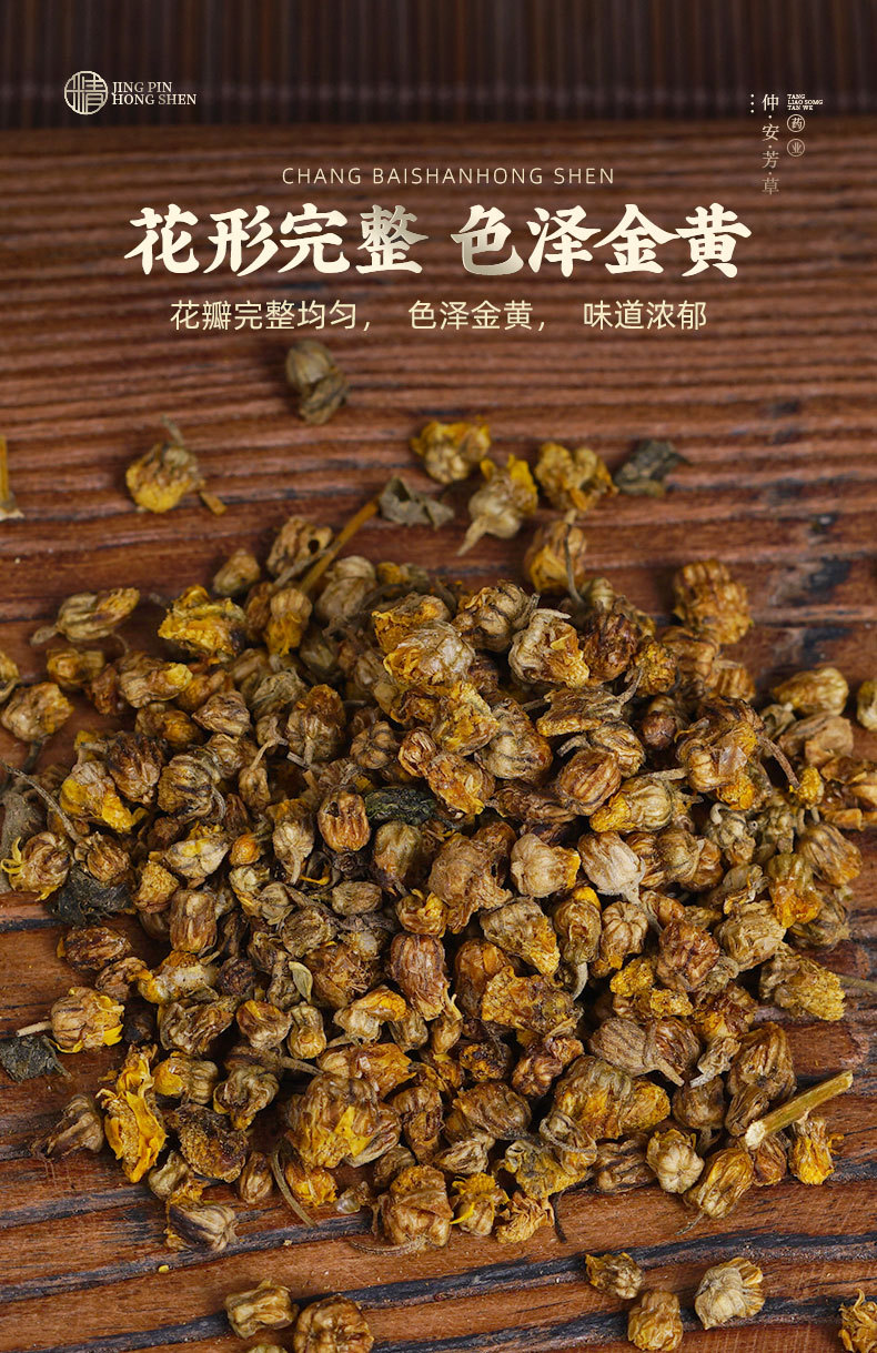 Wild Chrysanthemum Flower (Chrysanthemum indicum) — Dried Ye Ju Hua Herbal Tea, 500g quality and texture