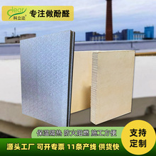 厂家生产硬质高密度酚醛板防火阻燃内外墙保温板防腐防潮隔热墙板