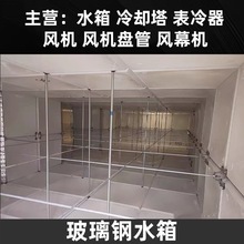 玻璃钢水箱 生活用水 天津人防水箱 安装 供应
