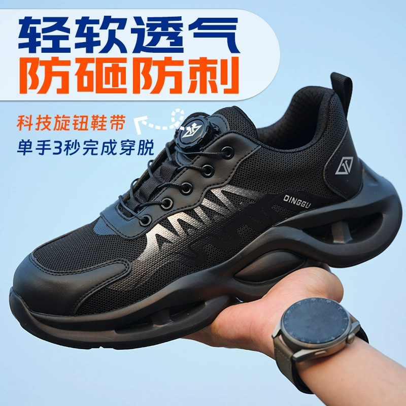 Трансграничные ленивые без шнурков обувь для защиты труда Вращающиеся пуговицы обувь для страхования труда легкая летающая тканая обувь для безопасности фабрики оптом