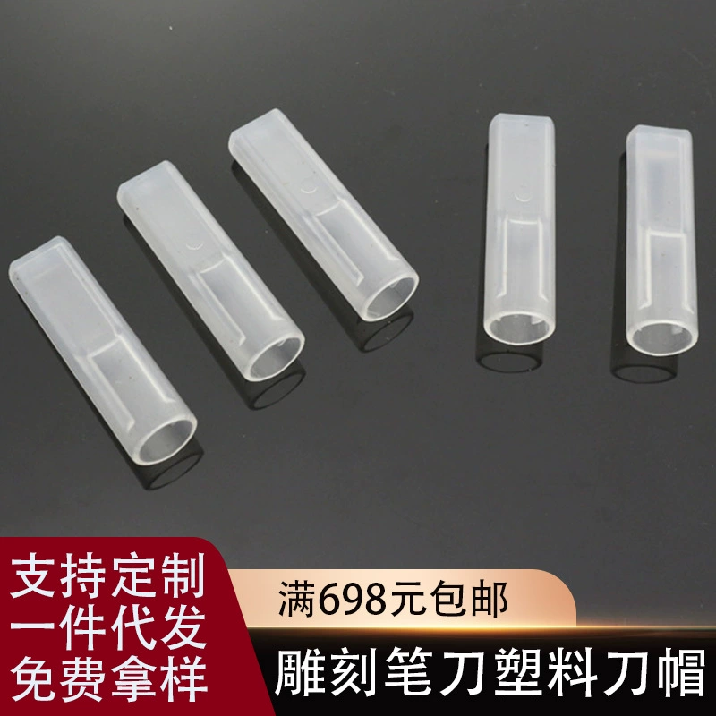 Прямые поставки с фабрики гравировка ручка Крышка гравировка ручка крышка ручной гравировки ручка нож аксессуары пластиковый прозрачный гравировальный нож Крышка ручки