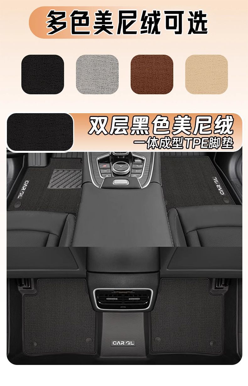 Suitable for Tiggo 8Pro Floor Mats Tpe Chery Special 25 Five-Seater Surround Seven-Seater Trunk Mat Decorative Interior