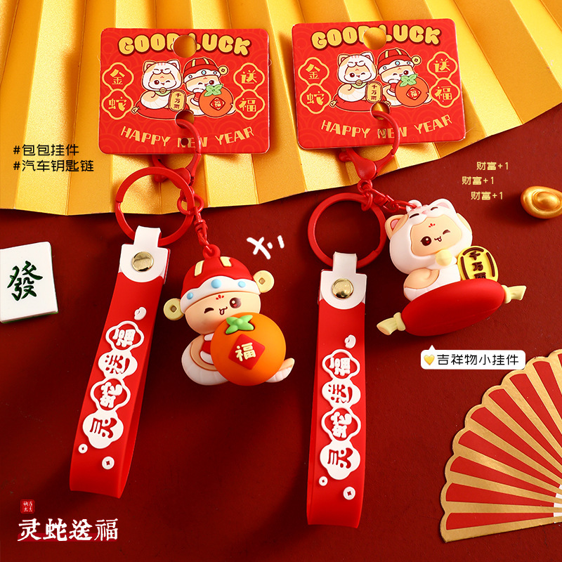 Caricatura de Año Nuevo Serpiente Año Nuevo Serpiente dorada para enviar serpiente mascota de Año Nuevo colgante de regalo de tendencia nacional cadena de automóviles