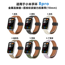 mС֭h8proMI band 8pro֦yƤQ펧