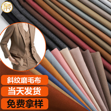 弹力人棉女装职业装大衣西裤TR哔叽斜纹磨毛面料批发定制