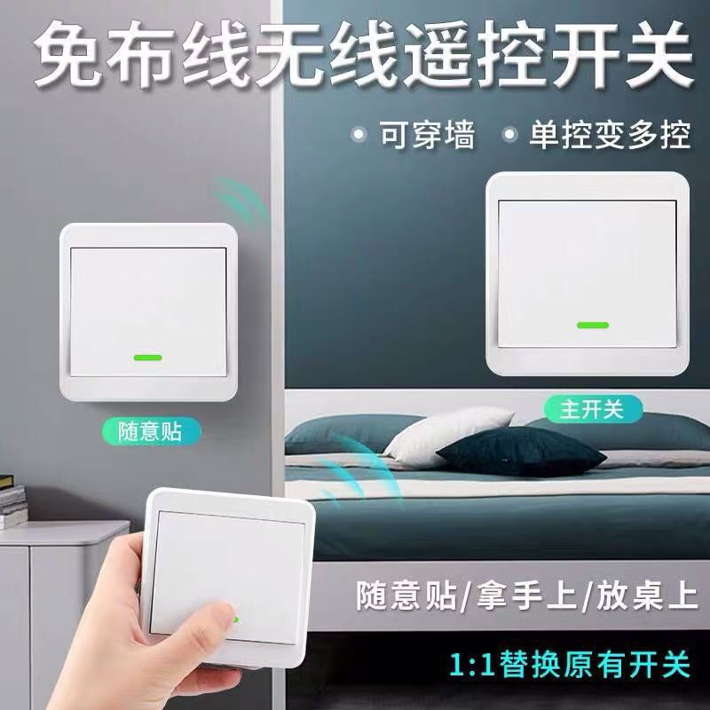 Wireless Remote Control Switch, No Wiring Required, Wireless Smart Dual-Control 220V Home Light Control Panel, Smart