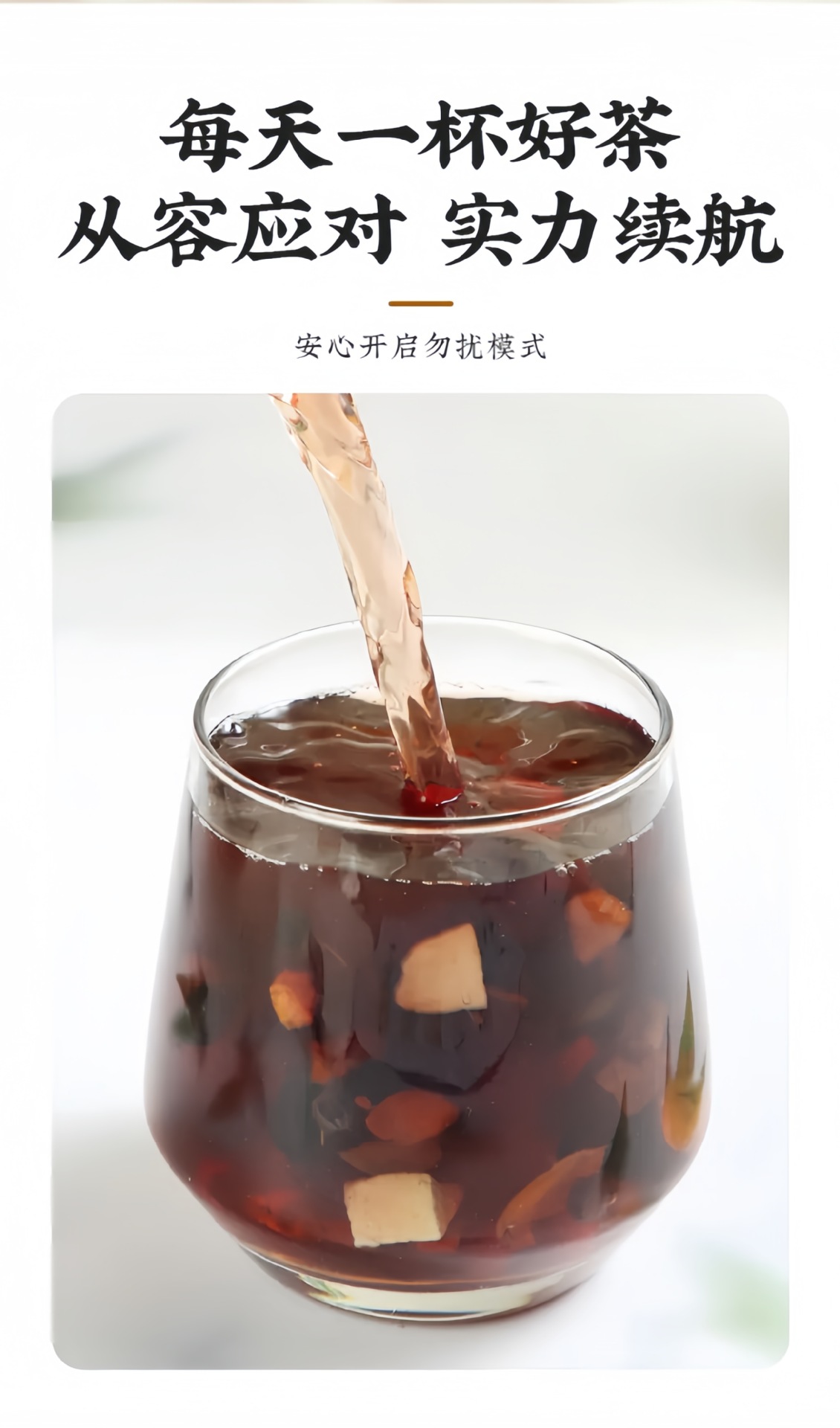 Ginseng Nine Treasure Tea Ren Shen Jiu Bao Cha 150g Cold Brewed Herbal Wellness Tea 10 Sachets specifications