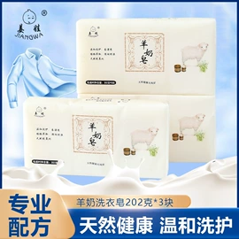 洗衣液;地板清洁剂;香皂、皂花