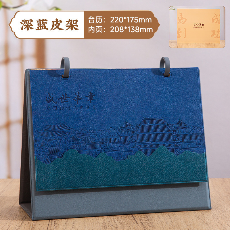 2026年台历定制小批量马年日历创意广告台历定做商务办公日历摆件|undefined