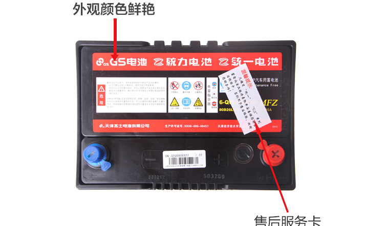 Gs Unified Battery 12V60A Suitable for Corolla, Byd, Accord, Teana, X-Trail, Emgrand Car Battery