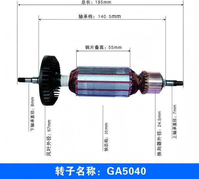 GA5040 rotor
