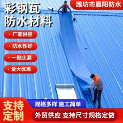 翻新止漏防水隔热材料补漏贴自粘瓦砖房顶裂缝隔渗水卷材胶带防雨