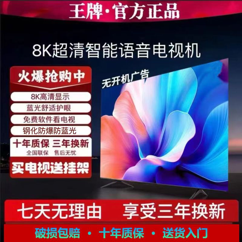 8K智能电视机55寸65寸70寸75寸85寸100寸105寸110寸大屏无线|undefined