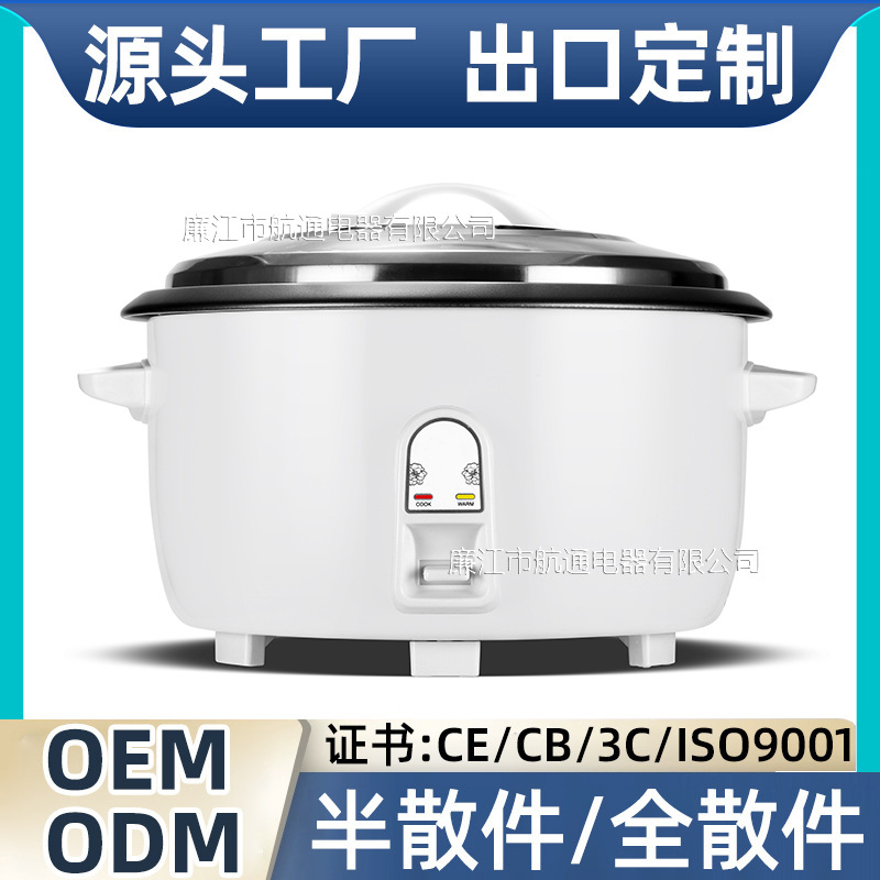Olla arrocera grande genuina de gran capacidad 6L-45L cantina agente de olla arrocera comercial