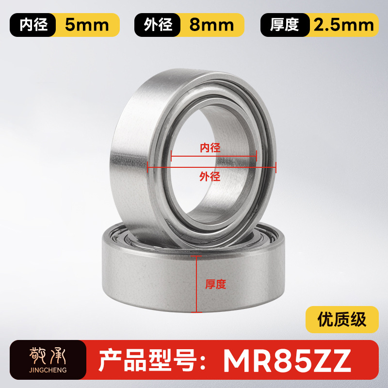 Jingcheng auténtico rodamiento de bolas de ranura profunda de alta velocidad de precisión silenciosa de pared pequeña modelo de rodamiento de bolas de gran tamaño image 188