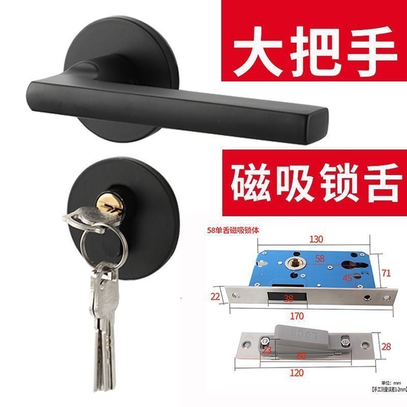 Círculo split simple cerradura de la puerta de madera dormitorio interior cerradura de la puerta magnética mudo negro universal manija de la puerta