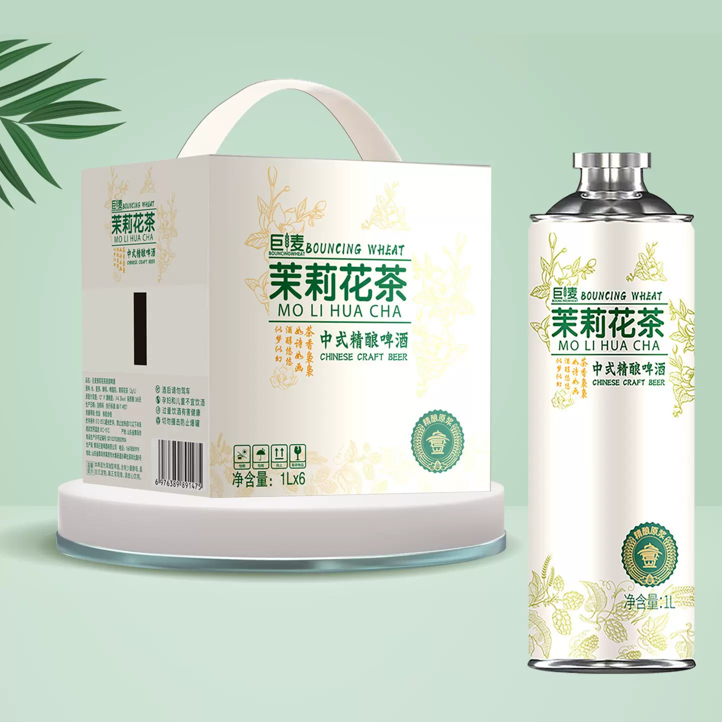 茉莉花茶啤中式精酿原浆啤酒厂家整箱批发1L*6瓶12度茉莉茶啤包邮