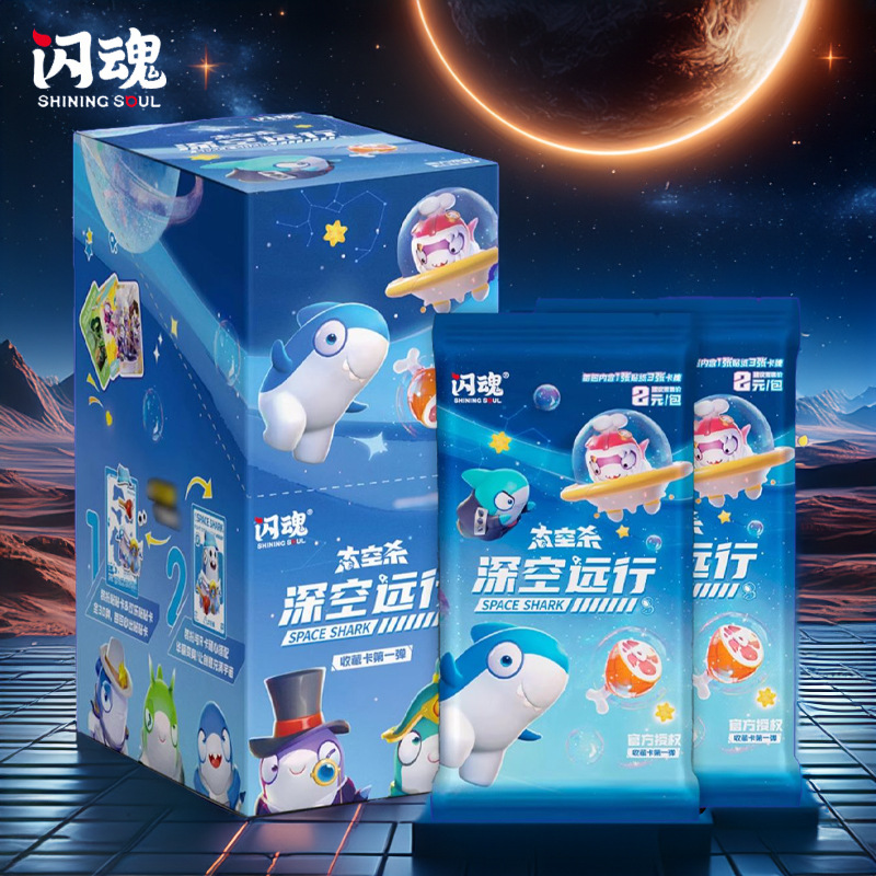 闪魂太空狼人杀卡片深空远行太空鲨多人桌面游戏卡牌盲盒正版周边