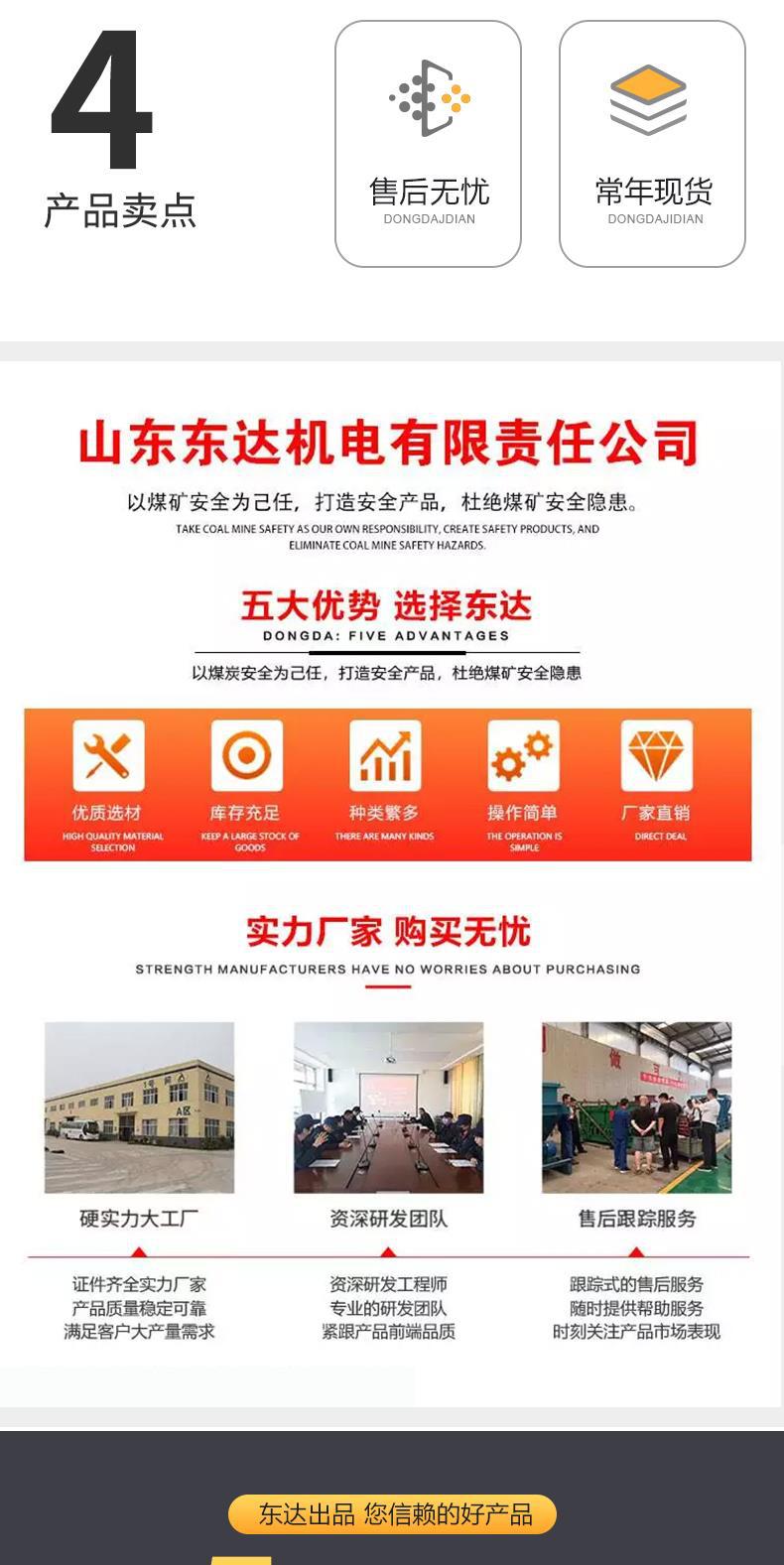 司控道岔装置2
